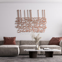 Load image into Gallery viewer, Duaa Wall Art قل رب أوزعني - Basic / Premium ( AWZN01 )