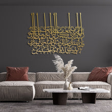 Load image into Gallery viewer, Duaa Wall Art قل رب أوزعني - ( AWZN01 )