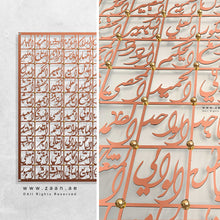 Load image into Gallery viewer, 99 Names of Allah أسماء الله الحسنى - Premium ( Metal ) ( ASTZN05 )