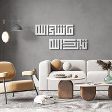 Load image into Gallery viewer, Ma Sha Allah Tabarakallah Wall Art ماشاء الله تبارك الله - Basic / Premium ( MKKZN01 )
