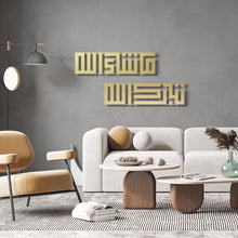 Load image into Gallery viewer, Ma Sha Allah Tabarakallah Wall Art ماشاء الله تبارك الله - Basic / Premium ( MKKZN01 )