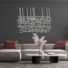 Load image into Gallery viewer, Duaa Wall Art قل رب أوزعني - ( AWZN01 )