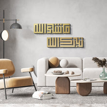 Load image into Gallery viewer, Ma Sha Allah Tabarakallah Wall Art ماشاء الله تبارك الله - Basic / Premium ( MKKZN01 )