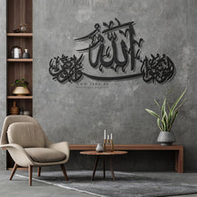 Load image into Gallery viewer, Ayat Al Nur آية النور - Basic / Premium ( NRZN01 )