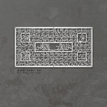 Load image into Gallery viewer, 99 Names of Allah أسماء الله الحسنى - Premium ( ASDZN01 )