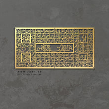Load image into Gallery viewer, 99 Names of Allah أسماء الله الحسنى - Premium ( ASDZN01 )