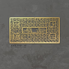 Load image into Gallery viewer, 99 Names of Allah أسماء الله الحسنى - Premium ( ASDZN01 )