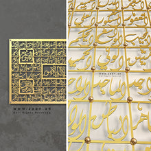 Load image into Gallery viewer, 99 Names of Allah أسماء الله الحسنى - Premium ( ASDZN01 )