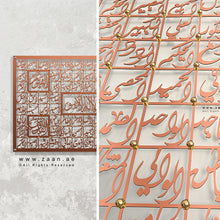 Load image into Gallery viewer, 99 Names of Allah أسماء الله الحسنى - Premium ( ASDZN01 )