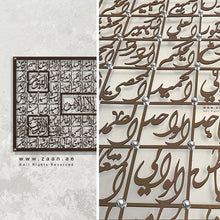 Load image into Gallery viewer, 99 Names of Allah أسماء الله الحسنى - Premium ( ASDZN01 )