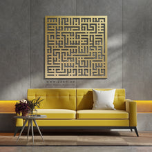 Load image into Gallery viewer, Surah An-Nas Wall Art سورة الناس- Basic / Premium ( NSTZN01 )
