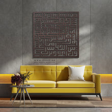 Load image into Gallery viewer, Surah An-Nas Wall Art سورة الناس- Basic / Premium ( NSTZN01 )