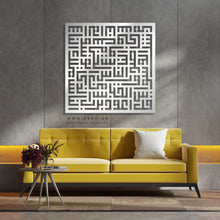 Load image into Gallery viewer, Surah An-Nas Wall Art سورة الناس- Basic / Premium ( NSTZN01 )