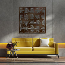 Load image into Gallery viewer, Surah An-Nas Wall Art سورة الناس- Basic / Premium ( NSTZN01 )