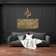 Load image into Gallery viewer, Al Kursi آية الكرسي - Premium ( KSTZN01 )