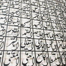 Load image into Gallery viewer, 99 Names of Allah أسماء الله الحسنى - Premium ( ASDZN01 )