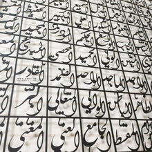 Load image into Gallery viewer, 99 Names of Allah أسماء الله الحسنى - Premium ( ASDZN01 )
