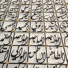 Load image into Gallery viewer, 99 Names of Allah أسماء الله الحسنى - Premium ( ASDZN01 )