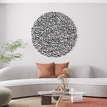 Load image into Gallery viewer, AL Kursi Wall Art آية الكرسي - Basic / Premium ( KSTZN13 )