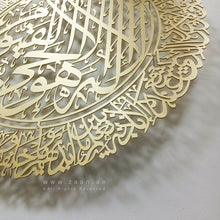 Load image into Gallery viewer, Al Kursi آية الكرسي - Basic / Premium ( KSTZN06 )