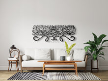 Load image into Gallery viewer, Allahumma Salli Ala Sayyidina Muhammad اللهم صل على سيدنا محمد وسلم - Basic / Premium ( PSLZN03 )