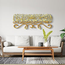 Load image into Gallery viewer, Allahumma Salli Ala Sayyidina Muhammad اللهم صل على سيدنا محمد وسلم - Basic / Premium ( PSLZN03 )