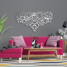 Load image into Gallery viewer, Allahumma Salli Ala Sayyidina Muhammad اللهم صل على سيدنا محمد وسلم - Basic / Premium ( PSLZN02 )