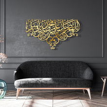 Load image into Gallery viewer, Allahumma Salli Ala Sayyidina Muhammad اللهم صل على سيدنا محمد وسلم - Basic / Premium ( PSLZN02 )