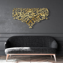 Load image into Gallery viewer, Allahumma Salli Ala Sayyidina Muhammad اللهم صل على سيدنا محمد وسلم - Basic / Premium ( PSLZN02 )