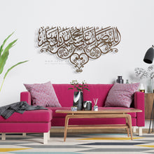 Load image into Gallery viewer, Allahumma Salli Ala Sayyidina Muhammad اللهم صل على سيدنا محمد وسلم - Basic / Premium ( PSLZN02 )