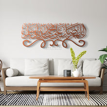 Load image into Gallery viewer, Allahumma Salli Ala Sayyidina Muhammad اللهم صل على سيدنا محمد وسلم - Basic / Premium ( PSLZN03 )