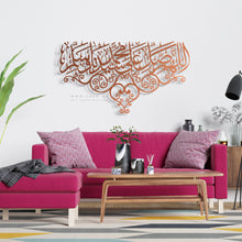 Load image into Gallery viewer, Allahumma Salli Ala Sayyidina Muhammad اللهم صل على سيدنا محمد وسلم - Basic / Premium ( PSLZN02 )