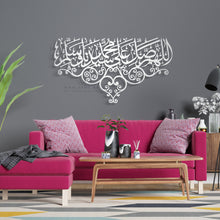 Load image into Gallery viewer, Allahumma Salli Ala Sayyidina Muhammad اللهم صل على سيدنا محمد وسلم - Basic / Premium ( PSLZN02 )