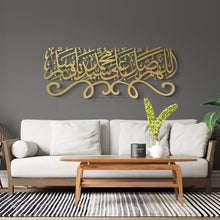 Load image into Gallery viewer, Allahumma Salli Ala Sayyidina Muhammad اللهم صل على سيدنا محمد وسلم - Basic / Premium ( PSLZN03 )