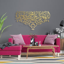 Load image into Gallery viewer, Allahumma Salli Ala Sayyidina Muhammad اللهم صل على سيدنا محمد وسلم - Basic / Premium ( PSLZN02 )