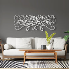 Load image into Gallery viewer, Allahumma Salli Ala Sayyidina Muhammad اللهم صل على سيدنا محمد وسلم - Basic / Premium ( PSLZN03 )
