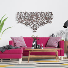 Load image into Gallery viewer, Allahumma Salli Ala Sayyidina Muhammad اللهم صل على سيدنا محمد وسلم - Basic / Premium ( PSLZN02 )