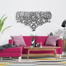 Load image into Gallery viewer, Allahumma Salli Ala Sayyidina Muhammad اللهم صل على سيدنا محمد وسلم - Basic / Premium ( PSLZN02 )