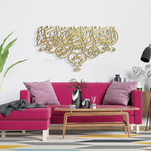 Load image into Gallery viewer, Allahumma Salli Ala Sayyidina Muhammad اللهم صل على سيدنا محمد وسلم - Basic / Premium ( PSLZN02 )