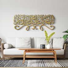 Load image into Gallery viewer, Allahumma Salli Ala Sayyidina Muhammad اللهم صل على سيدنا محمد وسلم - Basic / Premium ( PSLZN03 )