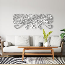 Load image into Gallery viewer, Allahumma Salli Ala Sayyidina Muhammad اللهم صل على سيدنا محمد وسلم - Basic / Premium ( PSLZN03 )