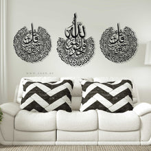 Load image into Gallery viewer, Al-Muawwizat المعوذات الثلاث - Basic / Premium ( 3pc Set ) ( MOTZN03 )