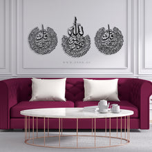 Load image into Gallery viewer, Al-Muawwizat المعوذات الثلاث - Basic / Premium ( 3pc Set ) ( MOTZN03 )