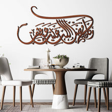 Load image into Gallery viewer, Fadlo Allah جداريـــة فضــل الله - Wood / Aluminum