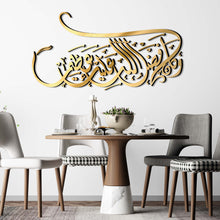 Load image into Gallery viewer, Fadlo Allah جداريـــة فضــل الله - Wood / Aluminum