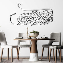 Load image into Gallery viewer, Fadlo Allah جداريـــة فضــل الله - Wood / Aluminum