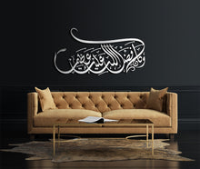 Load image into Gallery viewer, Fadlo Allah جداريـــة فضــل الله - Wood / Aluminum