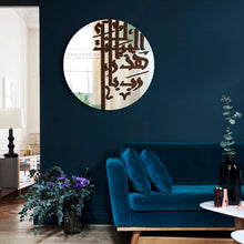 Load image into Gallery viewer, Bless This Home Wall Mirror مرآة حائط رب بارك هذا البيت ( MRZN06 )