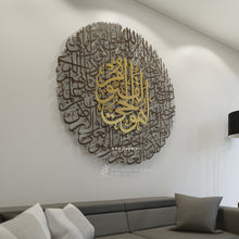 Load image into Gallery viewer, Al Kursi آية الكرسي  - Basic / Premium ( KSTZN25 )
