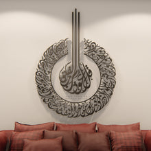 Load image into Gallery viewer, Surah Al-Falaq Wall Art سورة الفلق- Basic / Premium ( FQTZN03 )
